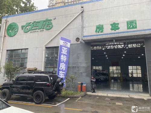河北七色鹿汽车服务有限公司