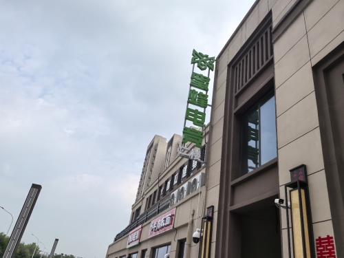 石家庄蜜蜂电竞