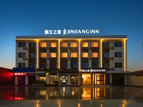 锦江之星酒店(石家庄新乐美术学院店)
