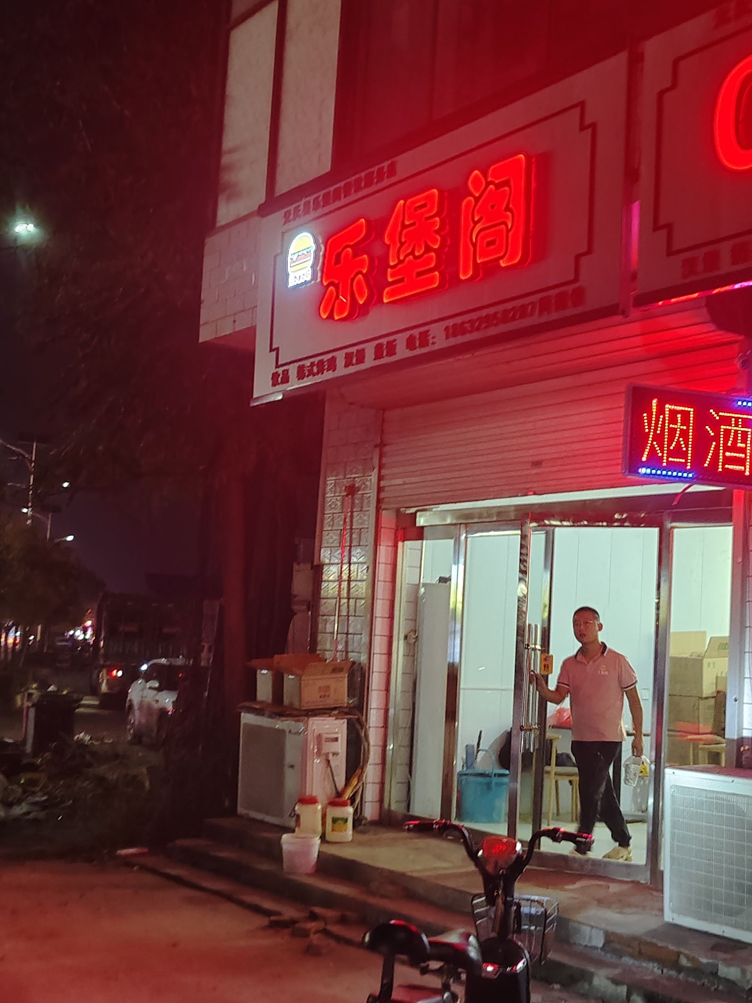 乐堡阁