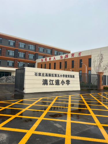 漓江道小学