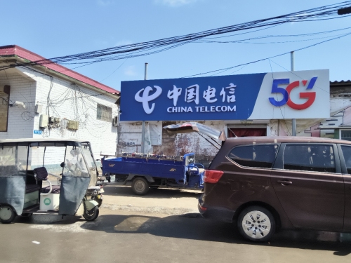 中国电信(团结路营业厅)