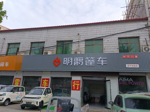 明爵篷车