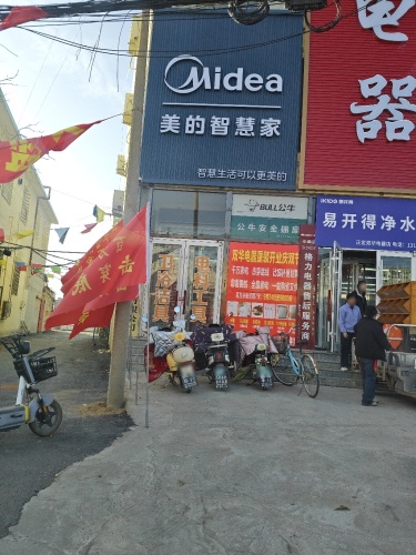 美的智慧家