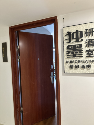 独墨研酒室(精酿酒吧)