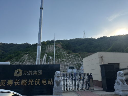 灵寿长峪光伏电站