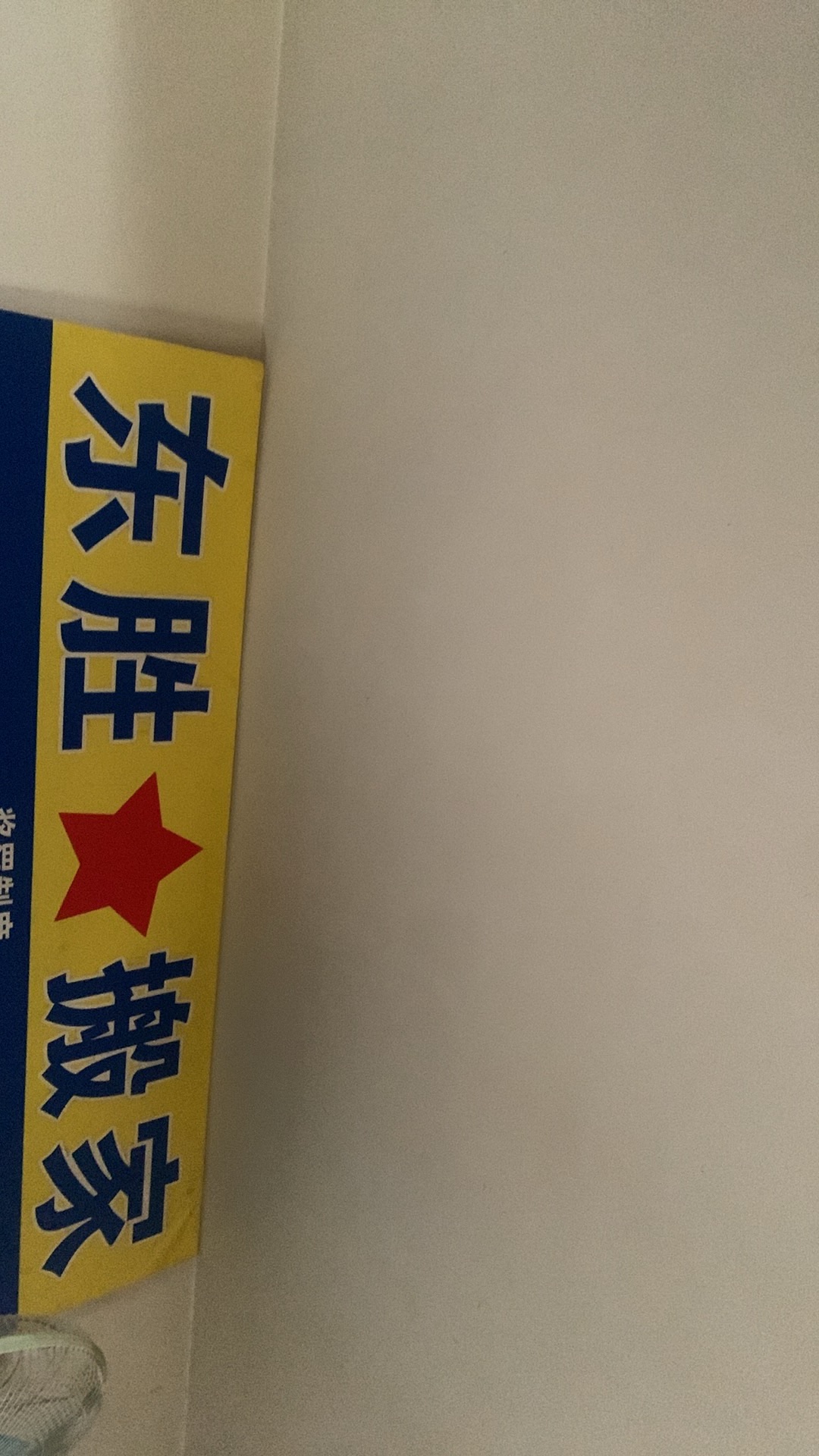 石家庄东胜搬家公司