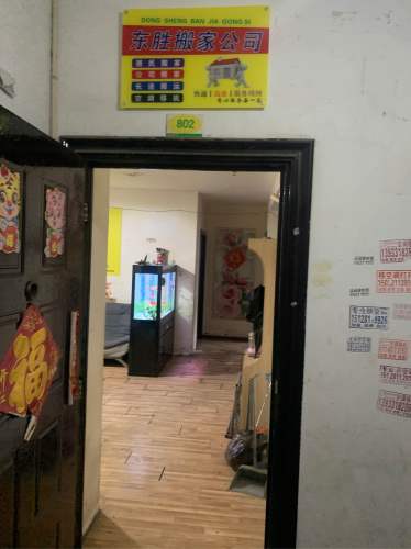 石家庄东胜搬家公司