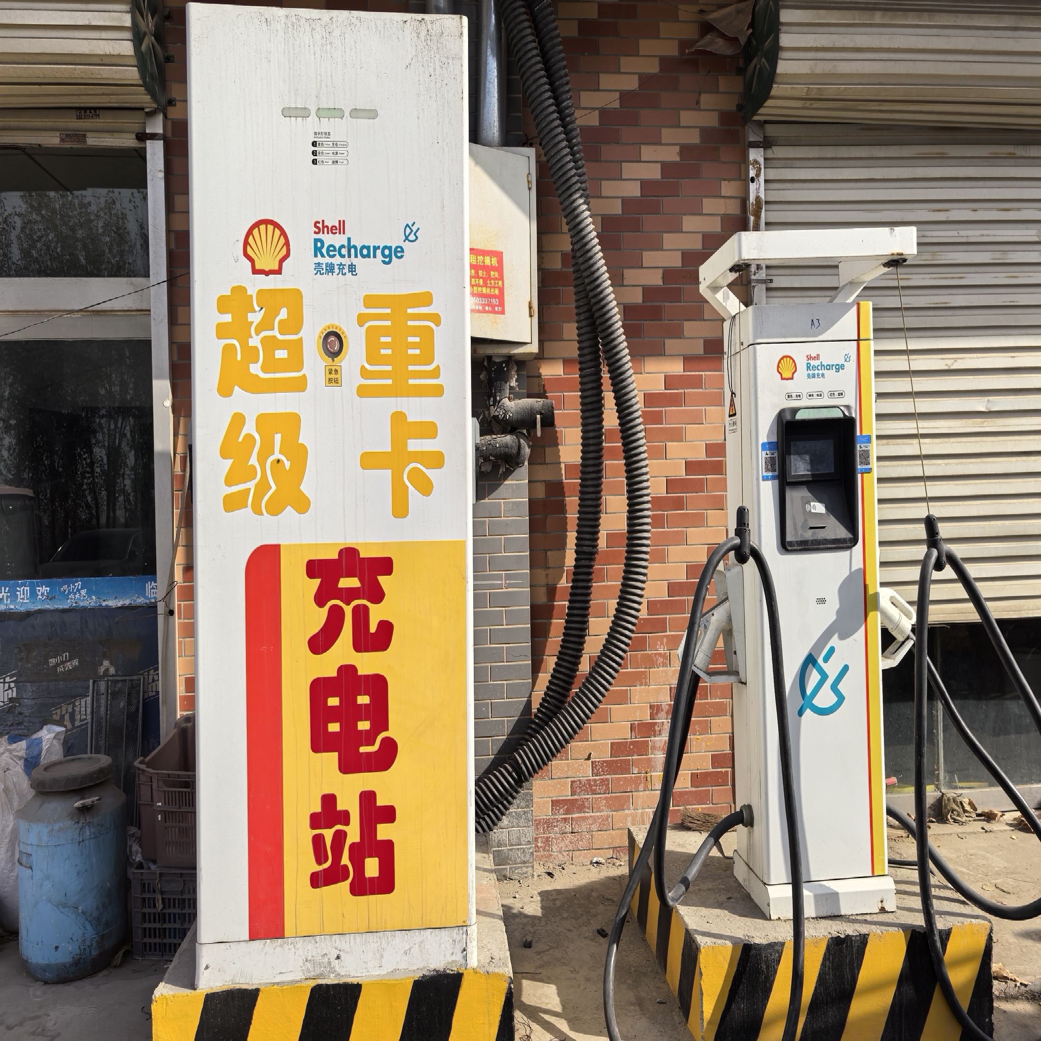 云快充超级充电站(第一香饭店快速充电站)