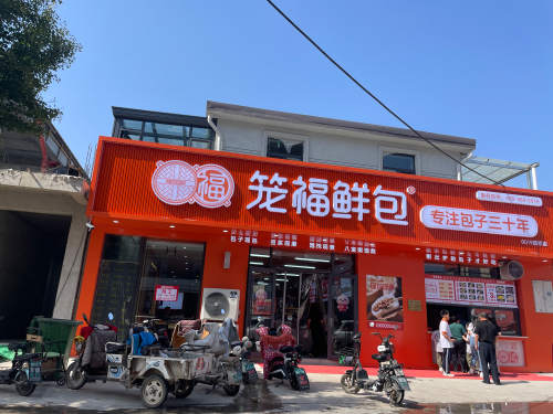 笼福鲜包(雕桥店)