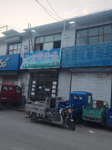 二龙菜籽店