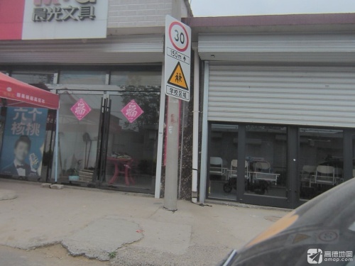 晨光文具(中山路店)