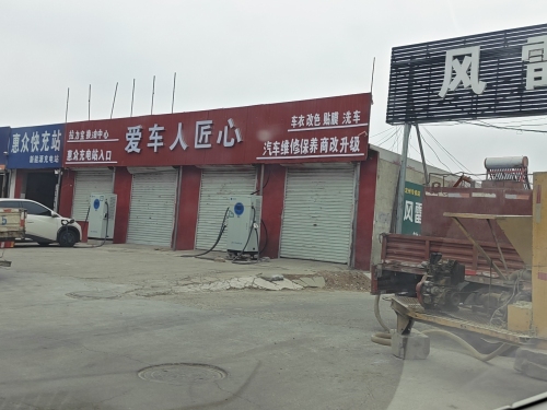 爱车人匠心