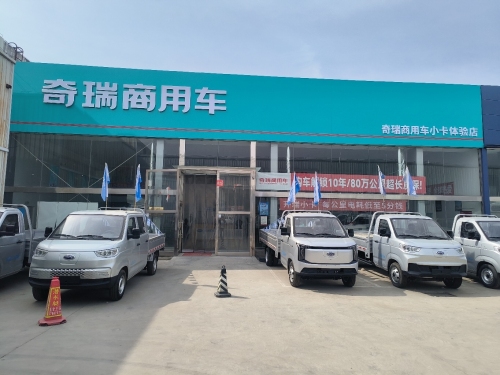 开瑞新能源小卡直营店(石家庄总店)
