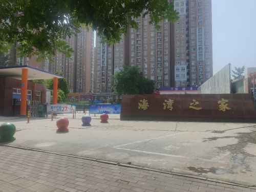 海湾之家