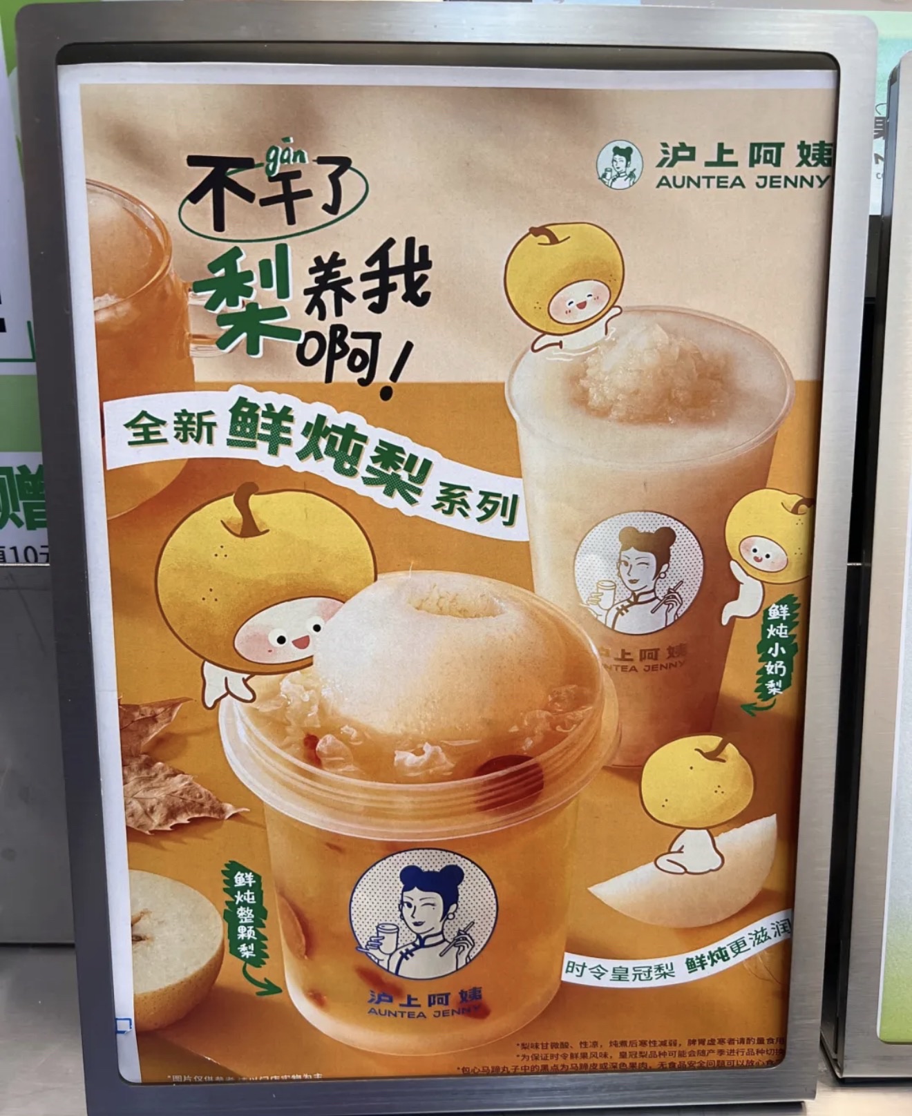 沪上阿姨·精选茶饮(石家庄砂之船奥莱店)