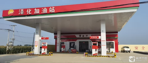 泽化加油站