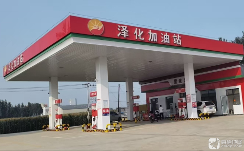 泽化加油站