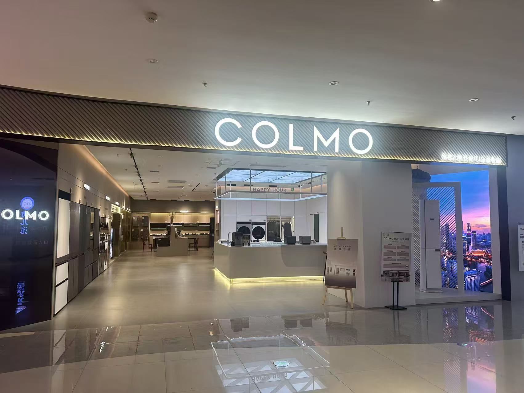 COLMO智感体验馆(石家庄木兮里店)