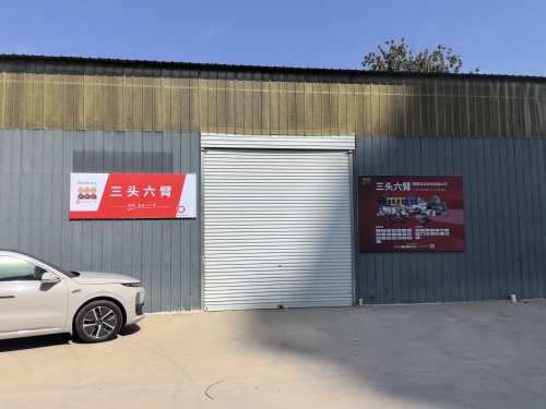 三头六臂汽配连锁店(桥西店)
