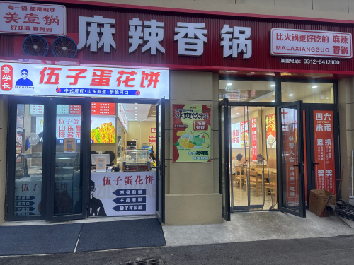 鲁学长伍子蛋花饼