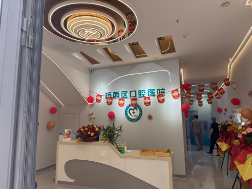 桥西区口腔医院绿地院区