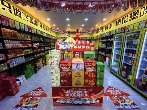 德伦堡啤酒厂(腾达店)