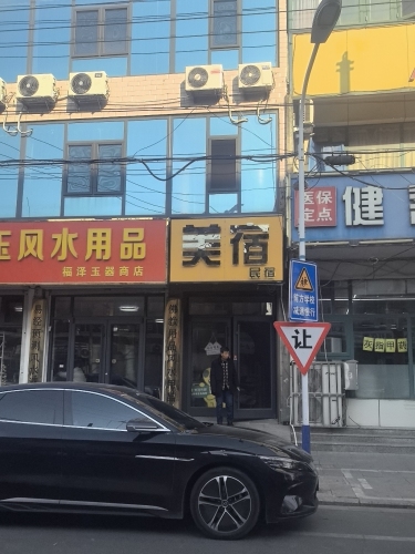 美宿智能·影音酒店(藁城信誉楼店)