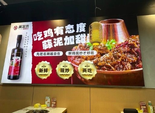 石家庄市•冀富贵•干锅火锅鸡(总店)