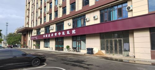 石家庄圣安中医医院