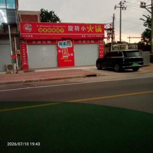 同桌的你旋转小火锅