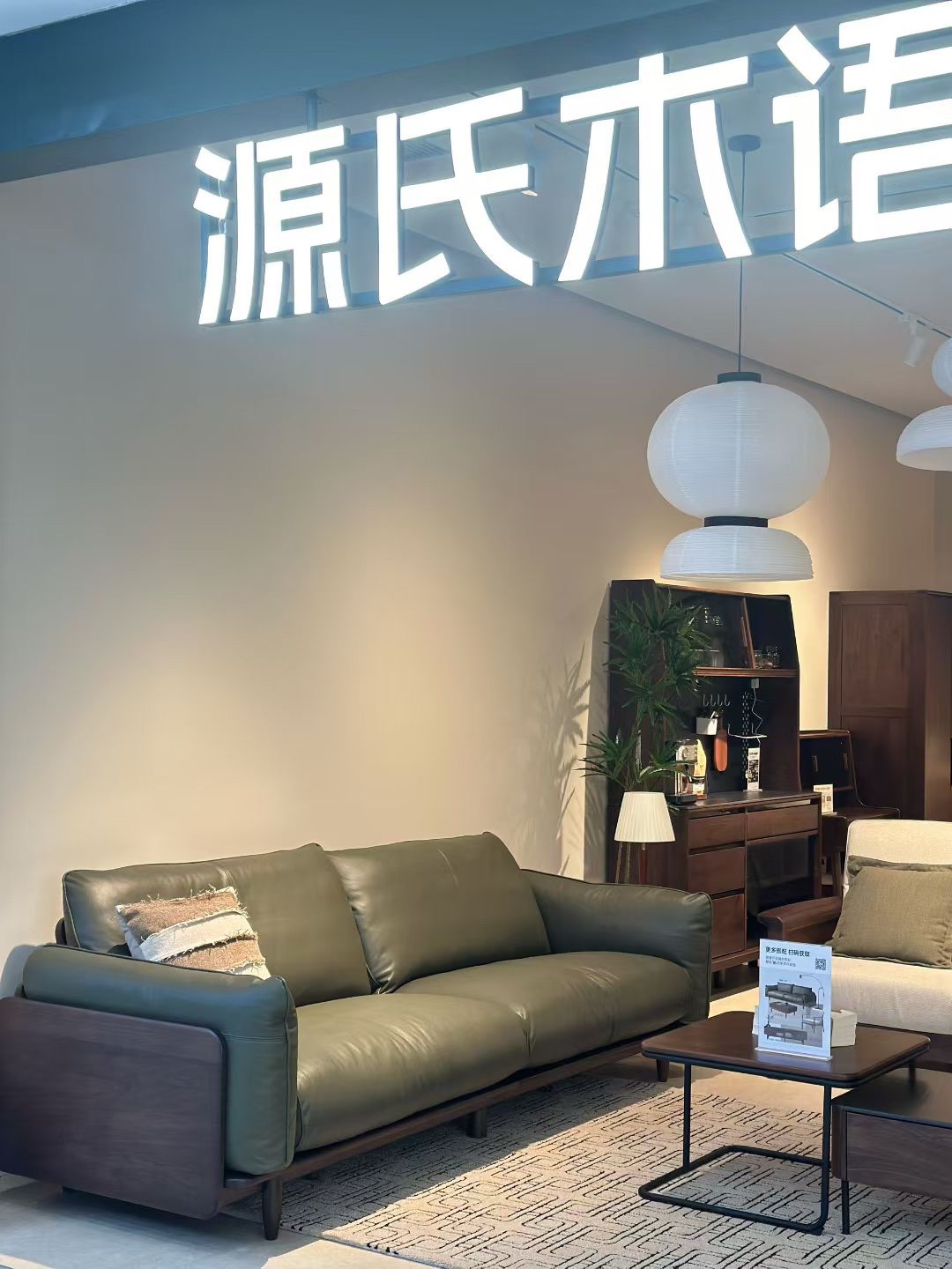 源氏木语(宁晋居然店)