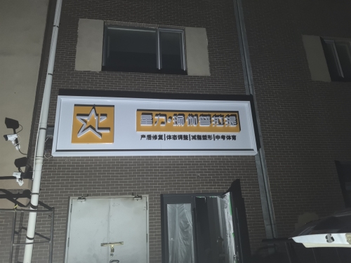 星力瑜伽普拉提