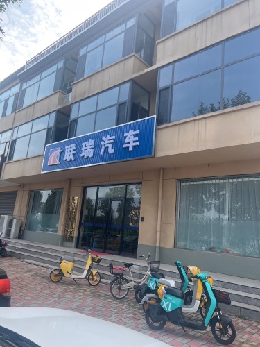 联瑞汽车
