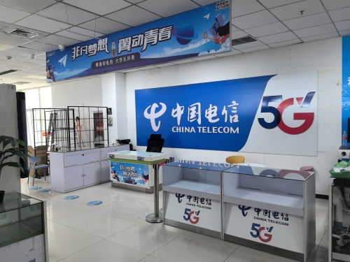 河北资环中国电信营业厅