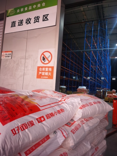 央联鹿泉大河彩食鲜仓库