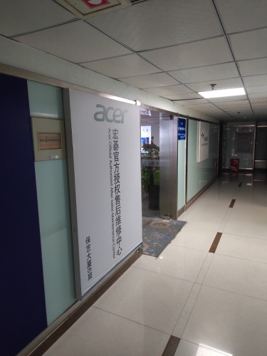 acer宏碁官方授权服务中心