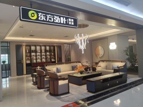 东方弘叶(宁晋店)
