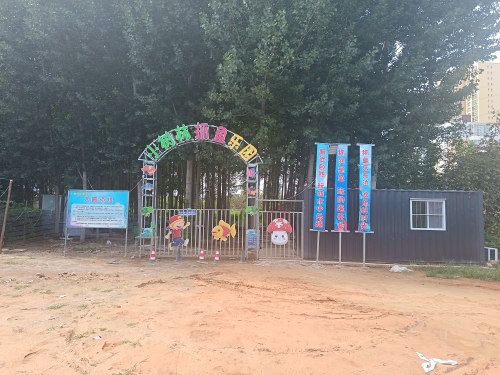 小树林抓鱼乐园
