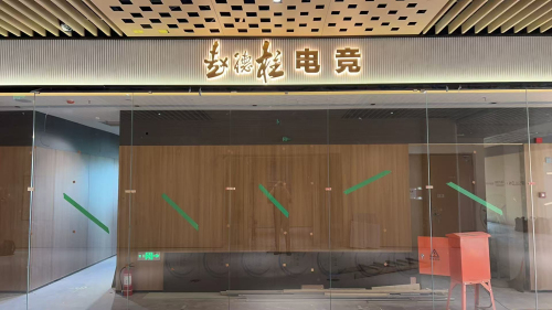 赵德柱电竞(来福店)