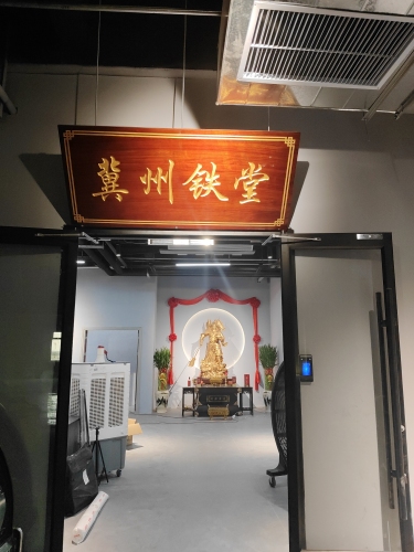 石家庄市冀州铁堂健身铁馆