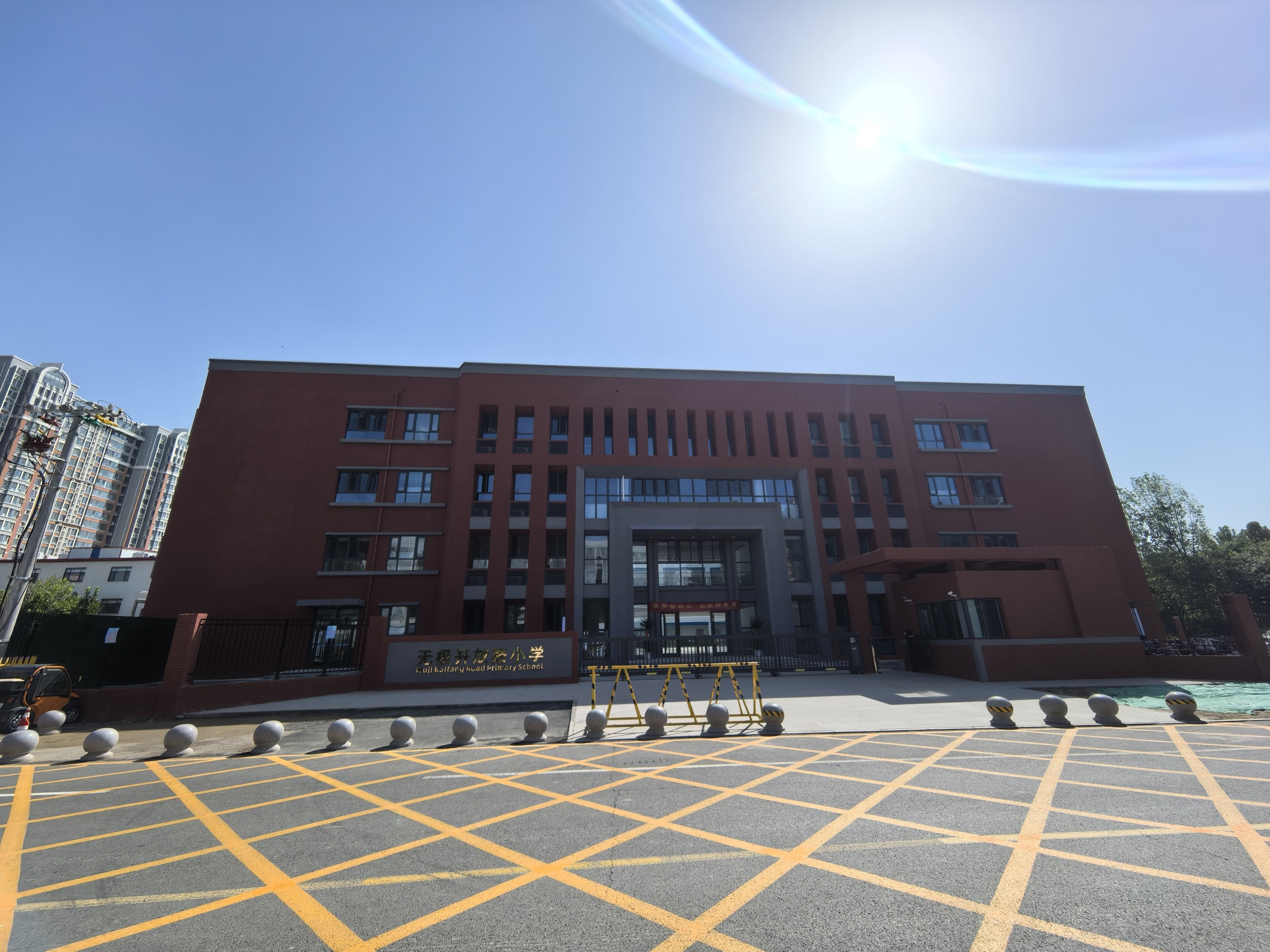 无极开放路小学