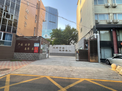 石家庄市桥西区特殊教育学校