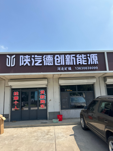 陕汽德创新能源重卡