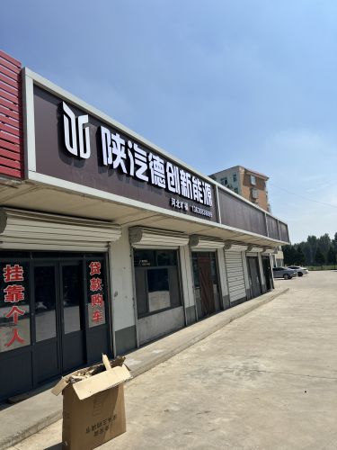 陕汽德创新能源重卡