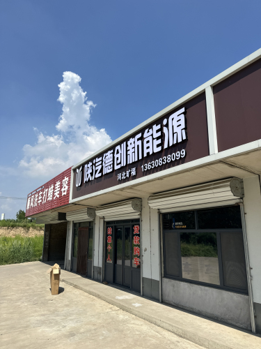陕汽德创新能源重卡