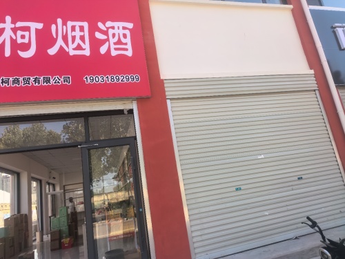 灵柯烟酒