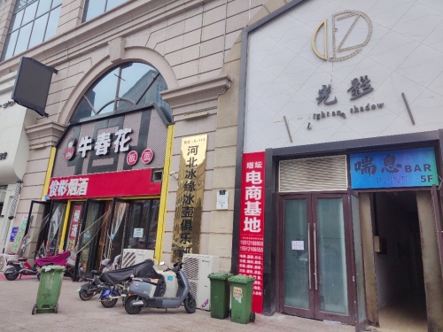 喘息home bar