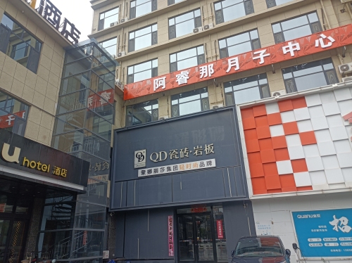 阿睿那月子中心