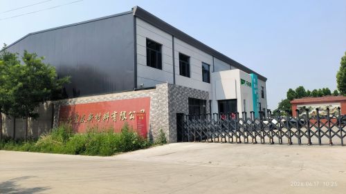河北星焱新材料有限公司